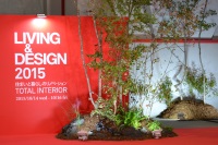 Living & Design 2015 写真1